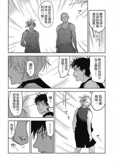 Iratsuku suhada | 心煩意亂的裸肌