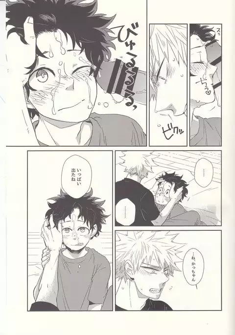 ふれなばおちん