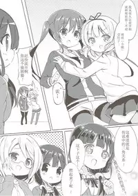 [0000 (Akito.)] Minna de Pyon Pyon Soushuuhen Vol. 1 (Gochuumon wa Usagi desu ka?) [Chinese] [靴下汉化组] [2018-03-03]