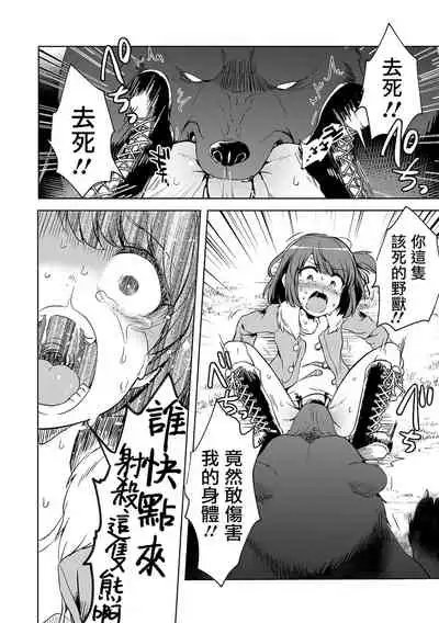 DoubStakko wa Wakariaenai | 雙標少女是人所無法理解的