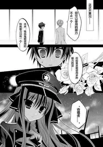 ＤＲＡＣＵ－ＲＩＯＴ！ ＨＯＮＥＹ！