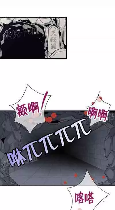 樓主的寶座 1-79