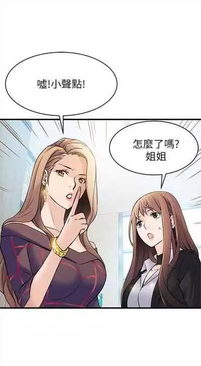 [週日] [Gyou & husky team] 弱點 1-107 官方中文（連載中）