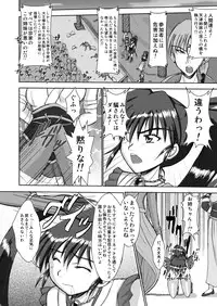 (COMIC1☆3) [謎の赤猫団 (黒猫弐号, 黒猫零号)] 淫獣大聖戦 姉妹凌辱編 Ultimate editon DL版 [Digital]