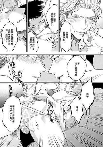 Love Stalking Melody | 跟踪狂的爱情旋律 ep.1-2