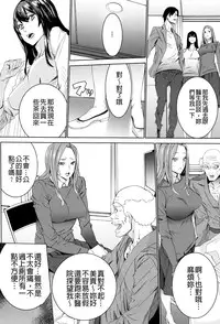 [OUMA] Mago Neburi [Chinese] [彩頁重嵌]