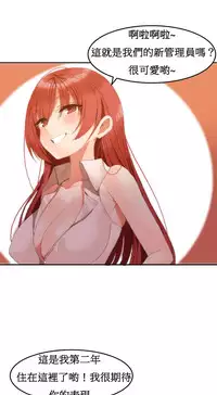 [Mx2J] Hahri's Lumpy Boardhouse Ch. 1~9【委員長個人漢化】（持續更新）