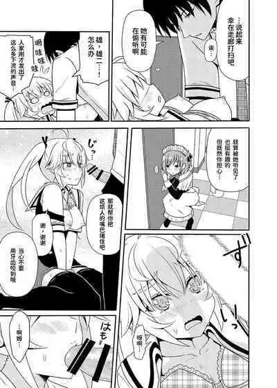 (CT25) [7cm (Nase)] Matsushima Michiru to Bad End (Grisaia no Kajitsu) [Chinese] [甜族星人x我不看本子个人汉化]