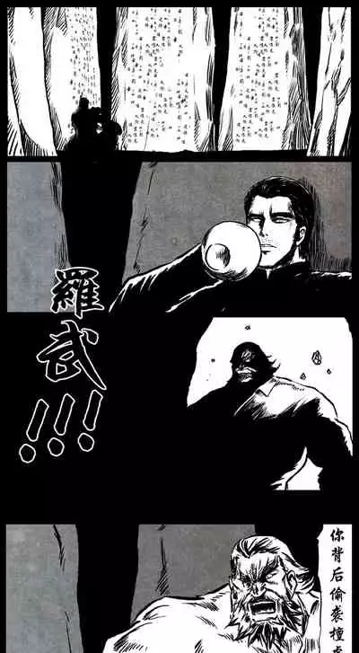 暗黑风国漫神作Nakula《修罗》