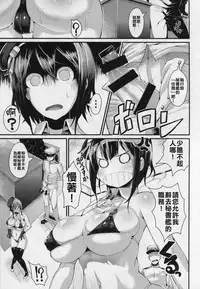 (C88) [Selvage Fisheries (Uo Denim)] T.K.O!! (Kantai Collection -KanColle-) [Chinese] [提督射滿整個子宮的的滾燙精液高雄姐]