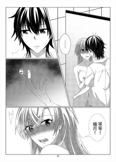 性慾亢進的女友和性冷感的我3