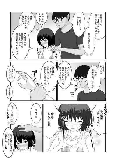 着エロ水着マニアの僕が女の子を誘い込んだら上手くいった話
