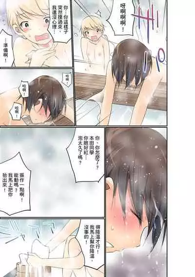 Manchira shiteru JK o Hakken shita node Gakuen Nai de Choukyou shite mita | 暴露狂女子高中生的日常生活 學校內的變態調教 Ch.1-26