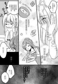 Futari no Eureka | 兩個人的尤里卡