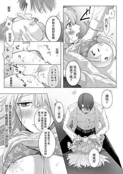 [Daiba Aki] ore to jorei sekkusu tameshite minai?~ Yurei mo soku nige ☆ zetcho teku ~ | 要和我试试除灵sex吗？~幽灵也会全部跑光☆绝顶技巧～ 1-4 [Chinese] [莉赛特汉化组]