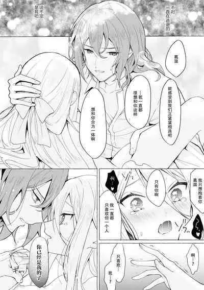 Honō no ōji to kōri no reijō | 冰公主与炎王子