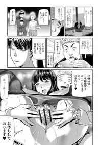 Web Comic Toutetsu Vol. 35