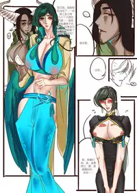 [清墨幽] 孔雀阿兰 [Chinese]