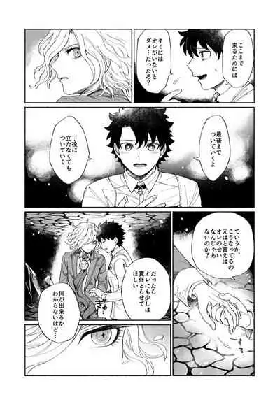 BACK FROM THE DEEP I-II