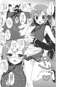 (Nyosoket!) [Neko Masshigura (Karukanko)] Hideyoshi ja ga Ai sae Areba Kankei nakarou no (Baka to Test to Shoukanjuu)