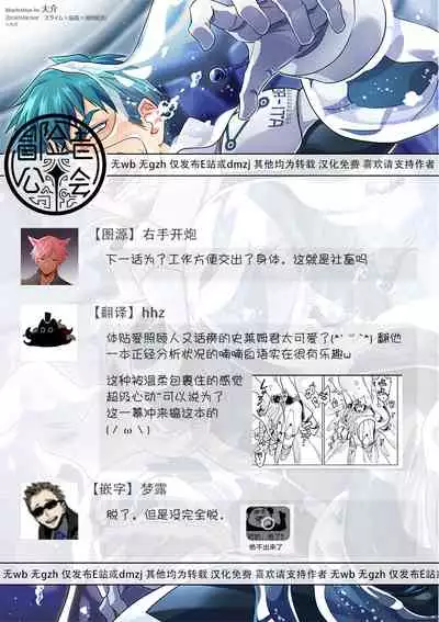 [Daisuke] brainHacker Slime x Noukan x Kyousei Zecchou | brainHacker 史莱姆×脑奸×强制绝顶 Ch.1-2 [Chinese] [冒险者公会] [Digital]