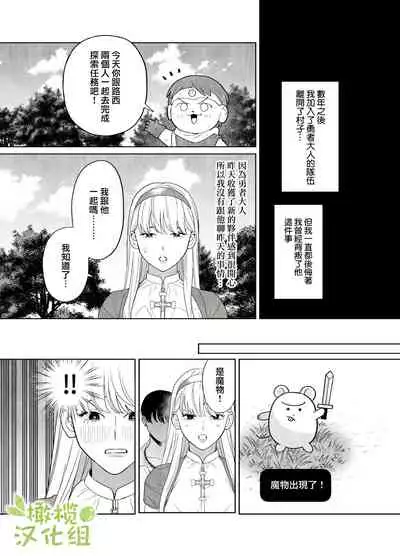 tumi wo oka si ta syuudouzyo ha daizya no mamono ni zange suru|犯下罪過的修女向魔物大蛇懺悔