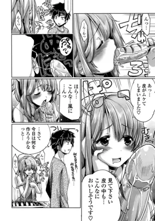 子宮の扉をこじ開けて