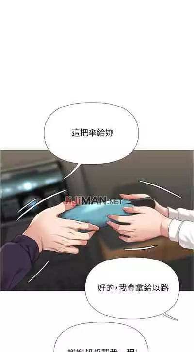 【周一连载】女儿闺蜜都归ME（作者：推亮&色皮林） 第1~21话