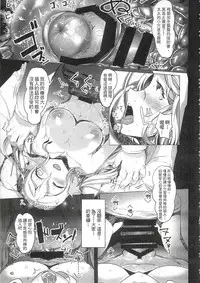 (C90) [AHOBAKA (aho)] Rakuin - Jingai Musume Netorare Soushuuhen 1 | 落淫 與人類以外的生物種做愛總編 1 [Chinese]