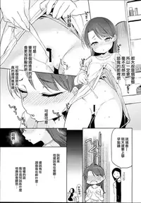 (C93) [Meshikutteneru. (Atage)] Class no Ohime-sama, Shiawase Mesubuta ni Nariagaru. [Chinese] [無邪気漢化組]