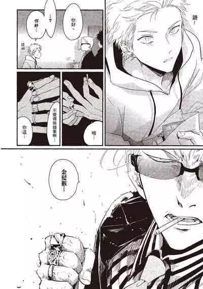 The Song of Yoru & Asa | 夜與朝之歌