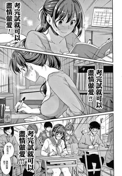 [Meganei] Shishunki no Obenkyou Ch.1-6 [Chinese] [變態紳士漢化組] [Digital] [Ongoing]