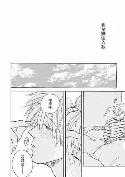 [Dayoo] Lonely Playground 1-8 [Chinese] [拾荒者汉化组] [Digital]