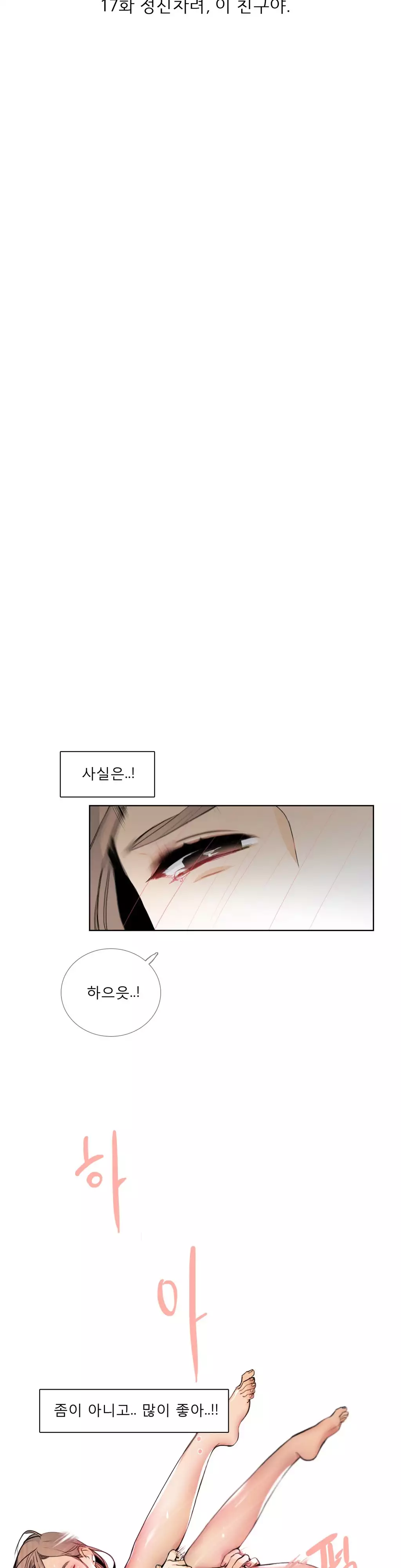 Talk to Me Ch.0-35