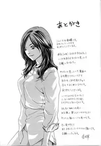 [Haruki] Love to the Utmost