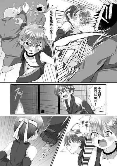 [Peko Renmei (Kosuke Poke)] Ninja Shounen Choukyou Nikki -Kotarou Hansuke Hen 1- [Digital]