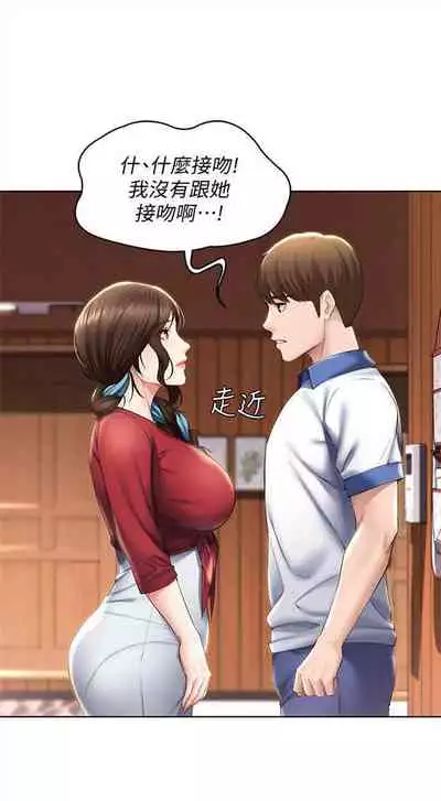 [嫌疑犯H & 金Zetta] 寄宿日記 1-76 官方中文（連載中）