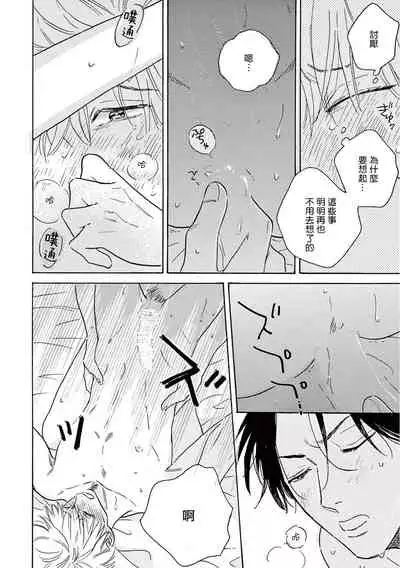 Lonely Playground 1-9