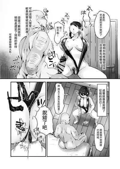 Buaisou na Hitozuma ga Impo Danna to no Sexless ni Nayande itara Ossan Joushi ni Hameraremashita | 態度冷淡的人妻為與陽痿丈夫的性冷淡生活而煩腦的時侯被大叔上司侵犯了