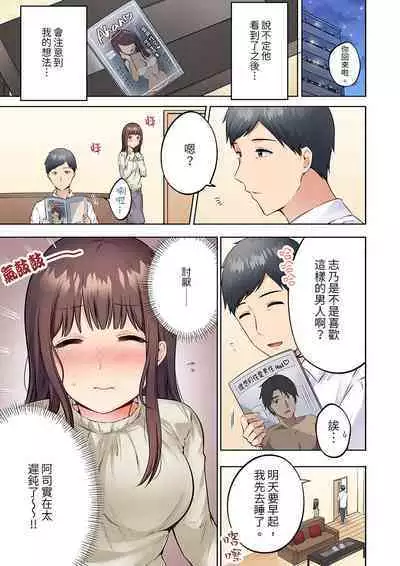 [Yukikuni] Uchiki na Hitozuma no Hashitana Ikikao ~Kairaku ni Aragaenai Kateinai Furin | 內向人妻露出下流的高潮表情~亂倫中滋生了難以抗拒的快感 [Chinese]