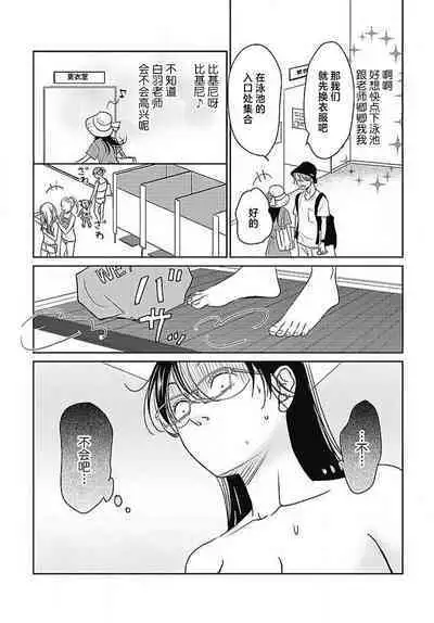 [Karen] konya hoken-shitsu de guchagucha ni ​ | 今夜、于保健室甜蜜融化 1-5 [Chinese] [莉赛特汉化组]