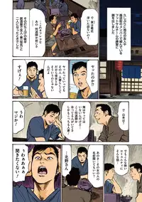 [Hazuki Kaoru] Hazuki Kaoru no Tamaranai Hanashi (Full Color Version) 2-2