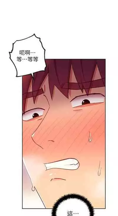 【周二连载】继母的朋友们（作者：Red-A&頸枕） 第1~80话