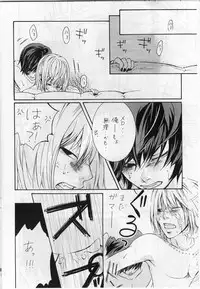 Choc. 1/10000 (Death Note)