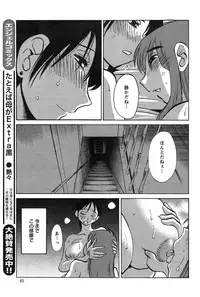 [TsuyaTsuya] Hirugao Ch. 1-2, 4, 14-40