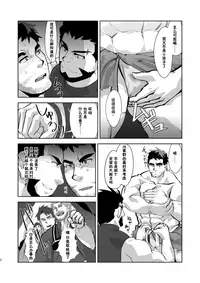 [Terahige (HigemoriGen)] Tempt! [Chinese] [黑夜汉化组] [Digital]