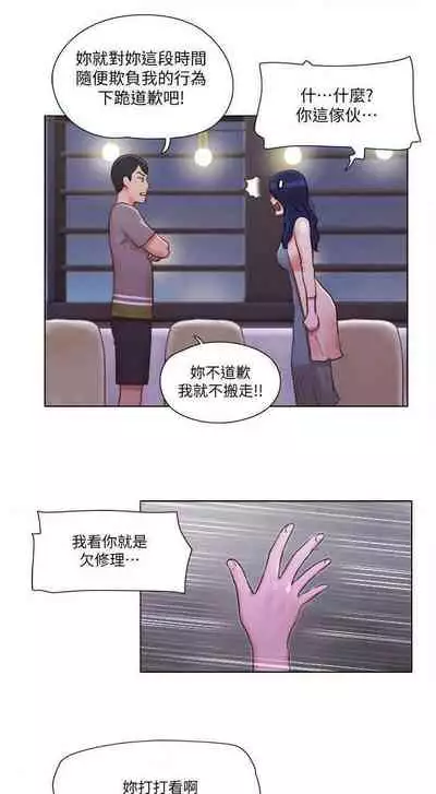 單身女子公寓 1-41