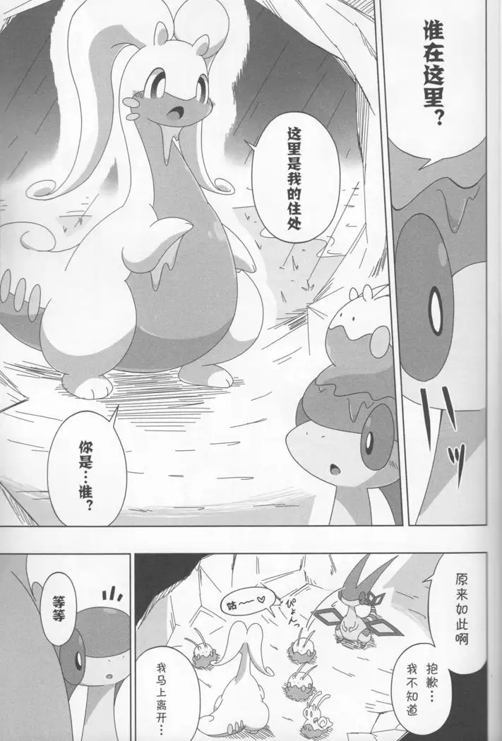 Never Rain | 永不落雨