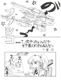 [Toufuya (Various)] 拾弐丁の豆腐 (Various)