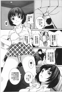[Uchida Koneri] Mama ni Nakadashi - Die intravaginale Ejakulation zu Mutter | 媽媽被中出了 [Chinese]